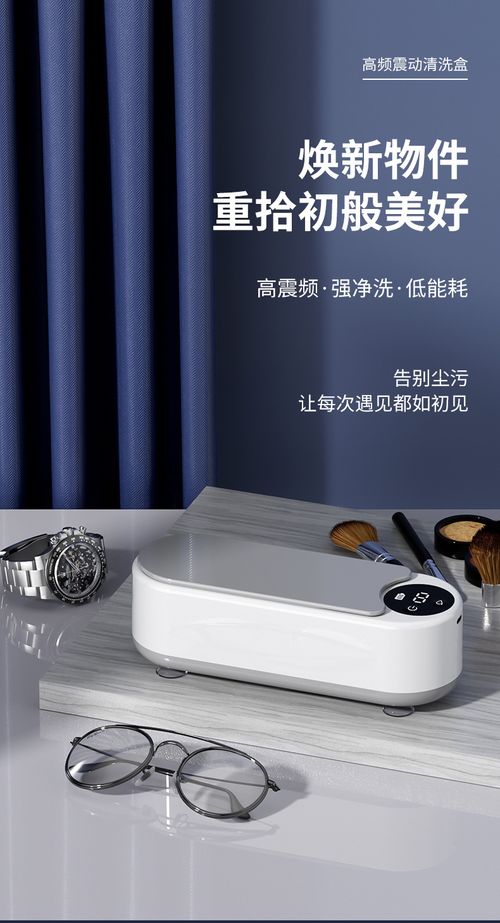 Portable Wireless Rechargeable Ultrasonic Cleaner Multi‑Purpose Cleaning Machine