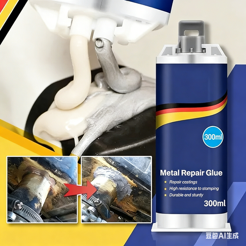 🔥🔥300ml Cola de Reparo de Metal🌈（50% desconto por tempo limitado）