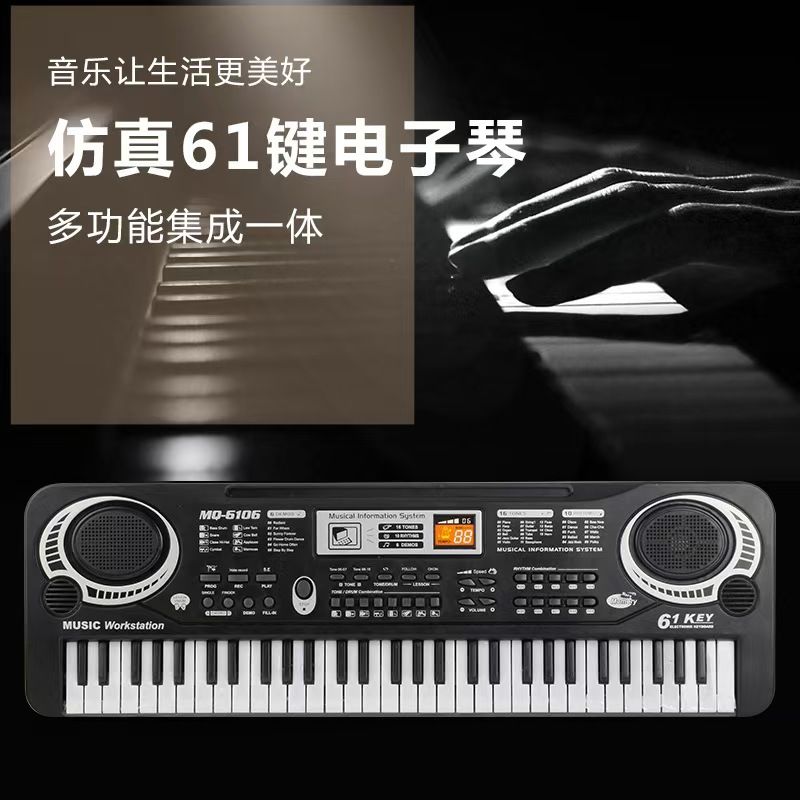 Early childhood education electronic keyboard