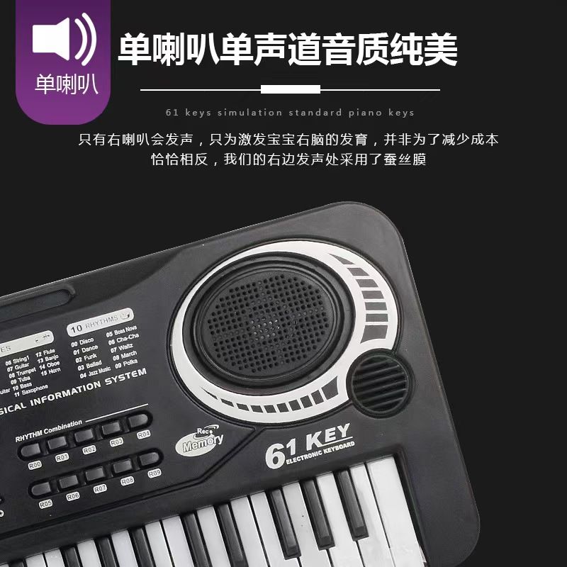 Early childhood education electronic keyboard