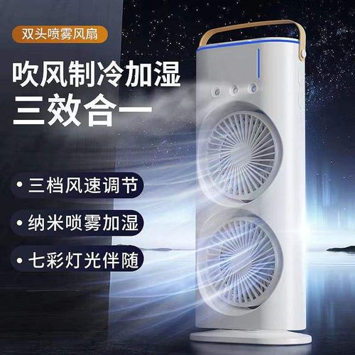 Factory Wholesale Portable air Conditioning Fan USB Spray Water Cooling with Light Fan Small Cooling Desktop Fan