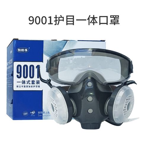 One-piece eye protection dust mask 9001 anti-dust mask decoration grinding dust coal mine anti-splash mask