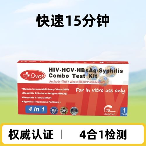 HIV 4-in-1 combo test card