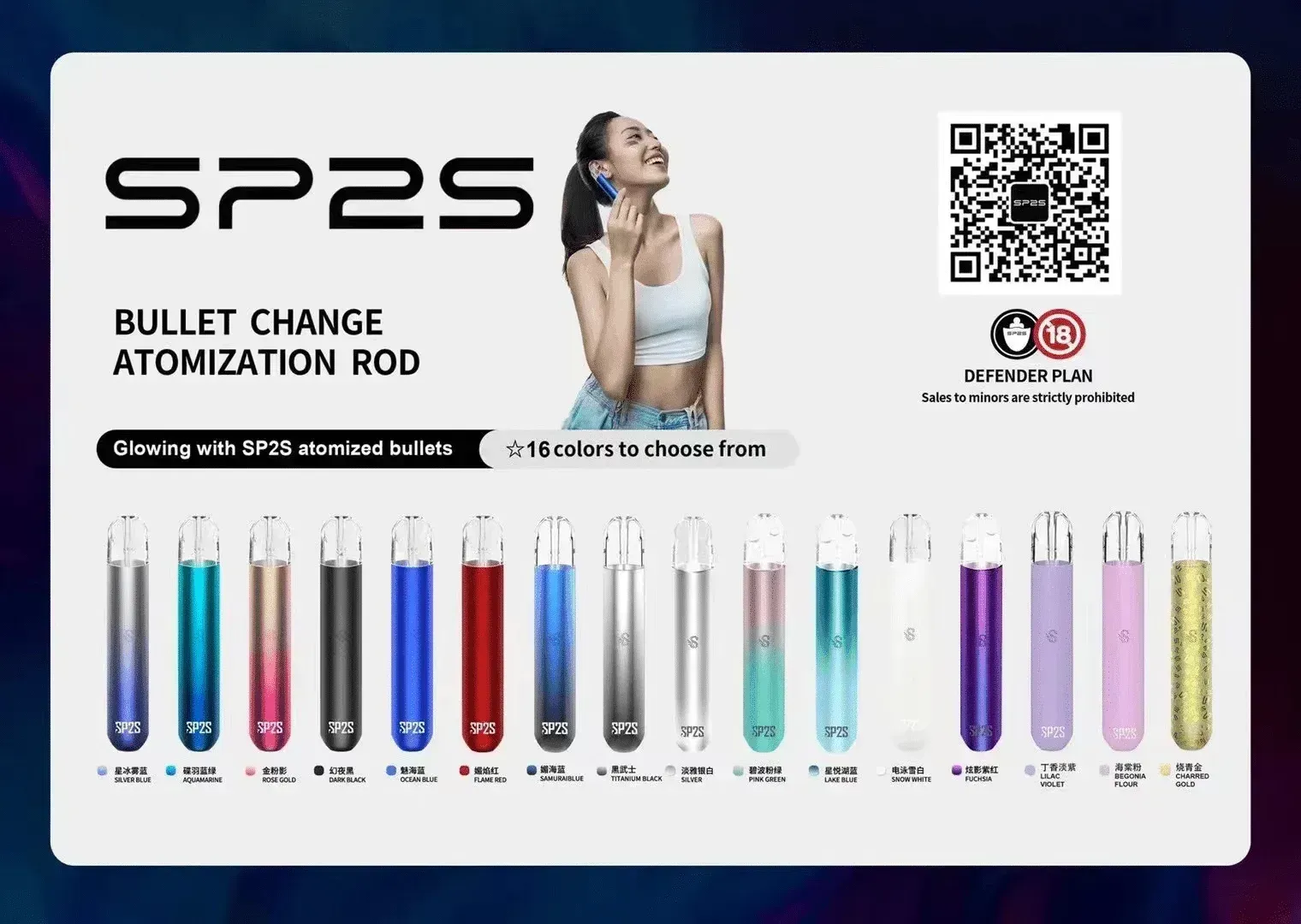 SP2S思博瑞主機 通用一代煙彈