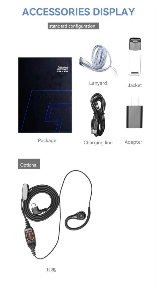 Remote walkie-talkie