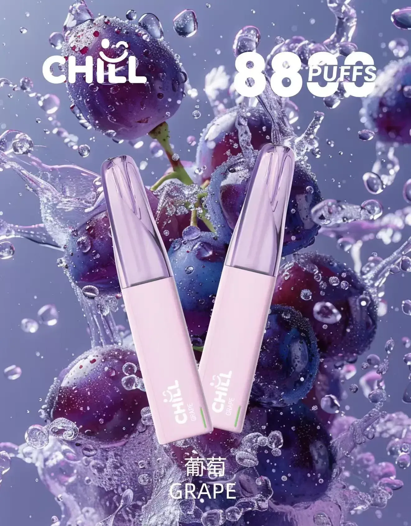 🚀CHILL 8800 Puff｜潮人最IN爆煙神器💨即開即爽🔥