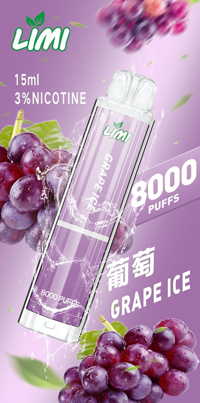 LIMI 發光拋棄式 8000 口電子煙 台灣現貨