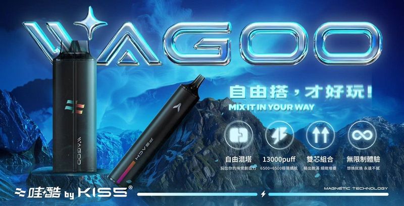 哇酷&kis5 6500口拋棄式 自由混搭雙口味 雙芯組合 kis5 6500  台灣現貨