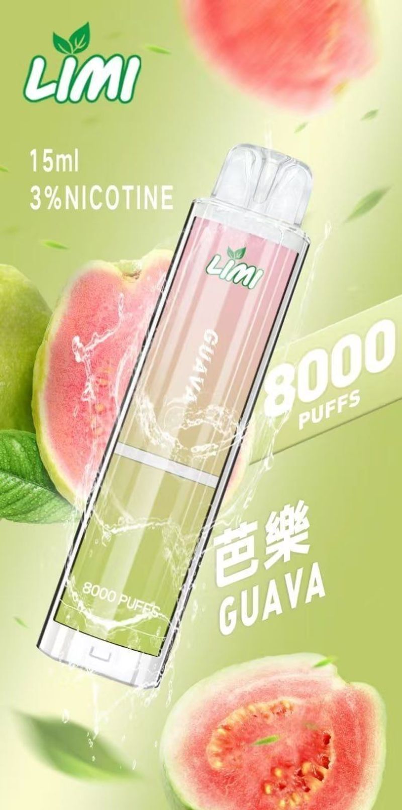 LIMI 8000口 發光拋棄式電子煙 台灣電子煙批發