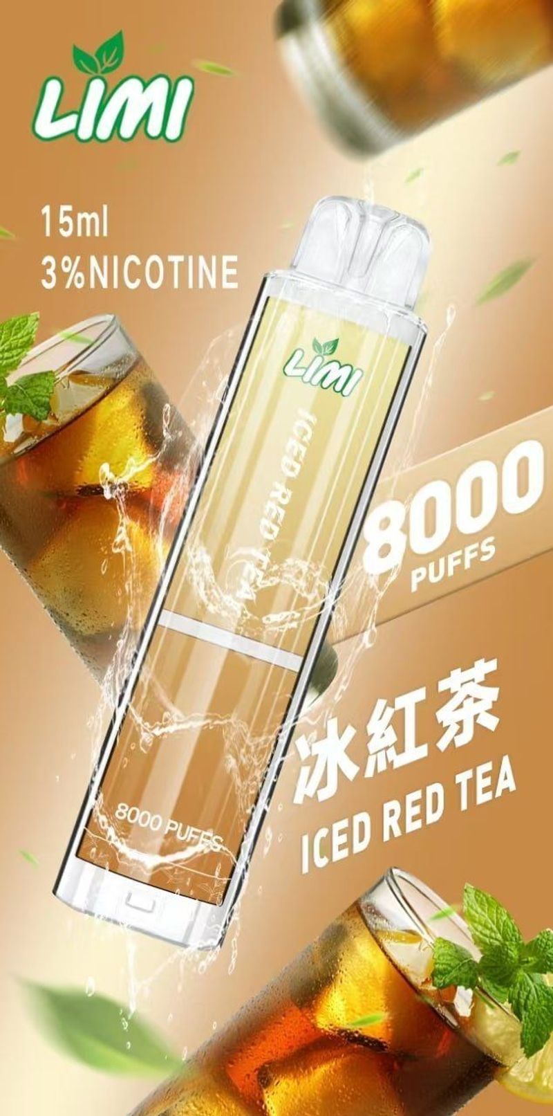 LIMI 8000口 發光拋棄式電子煙 台灣電子煙批發