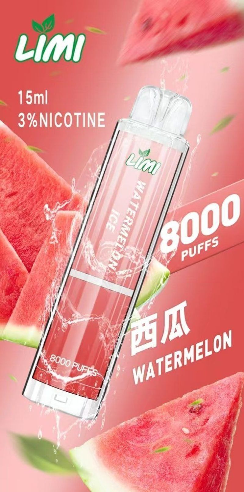 LIMI 8000口 發光拋棄式電子煙 台灣電子煙批發