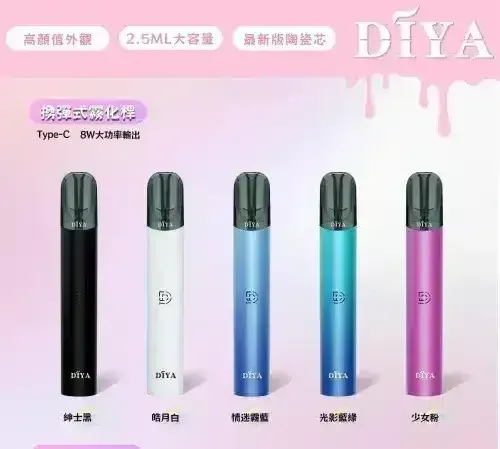 台灣現貨 DIYA 叮啞 換彈式主機煙桿  通配一代煙彈