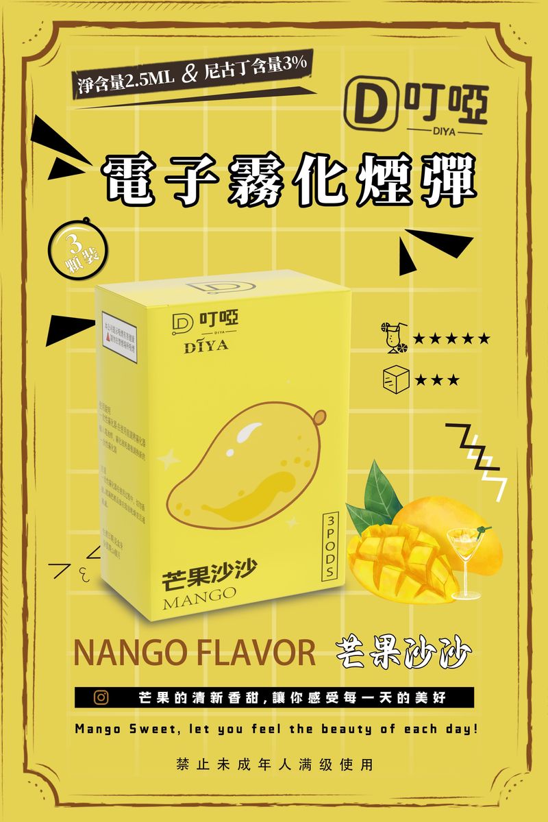 DIYA 叮啞煙彈 三顆盒裝 通用 RELX SP2 一代主機 正品保證