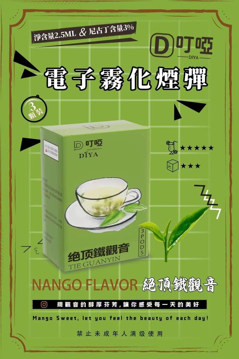 DIYA 叮啞煙彈 三顆盒裝 通用 RELX SP2 一代主機 正品保證