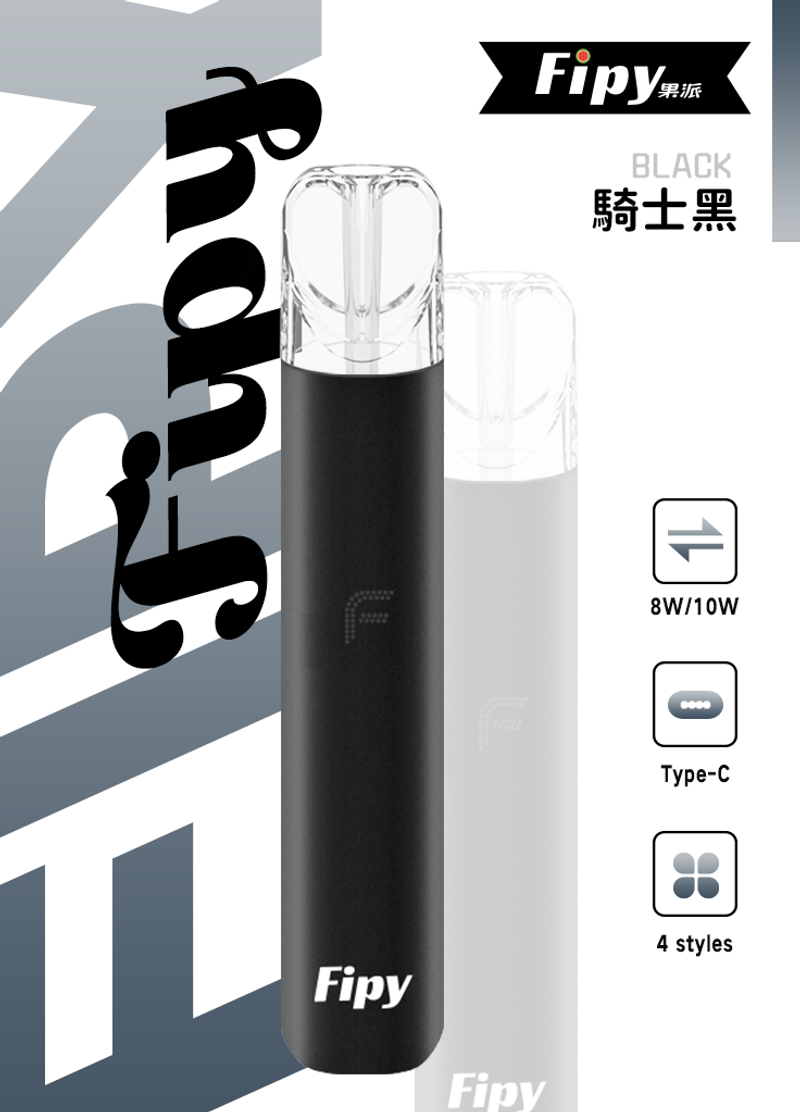 Fipy果派 果派主機霧化桿 通用一代煙彈