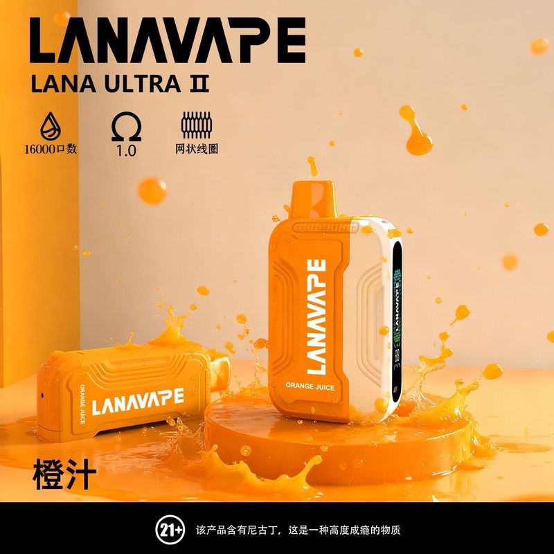 LANA 16000口拋棄式電子煙 免充電 大容量 多口味 爆款暢銷