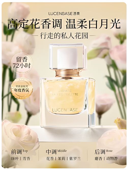 香水女士持久淡香留香72小時高階小眾茉莉花香大牌正品官方旗艦店