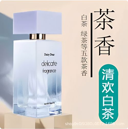 白茶綠茶茶香味白桃烏龍香水持久留香72小時正品女學生男夏天清新