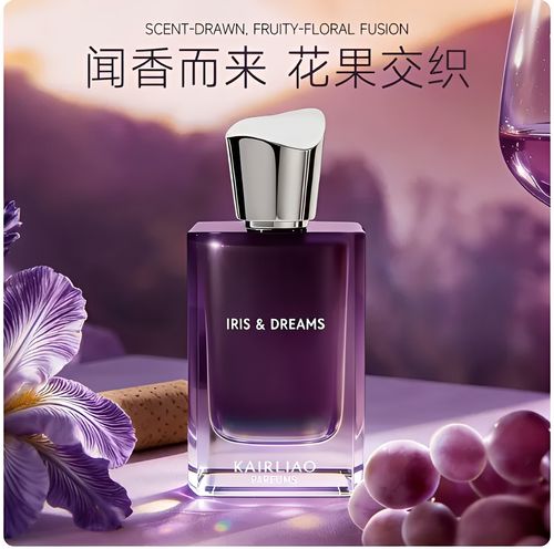 KAIRLIAO紫邂逅鳶尾敘夢淡香水清新花果香72小時持久留香50ml