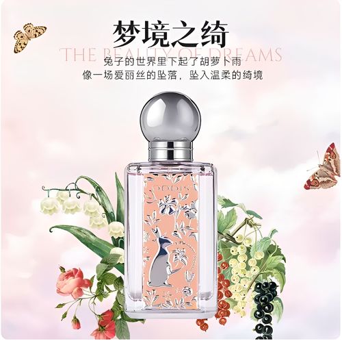 ODDIS奧迪絲赴約童話女士香水持久留香淡香高階清新自然禮盒送禮