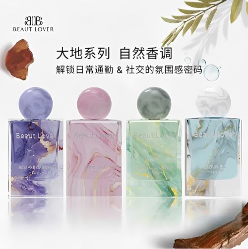 Beaut Lover 男女士持久淡香中性香水自然木質花果香調小眾高階感
