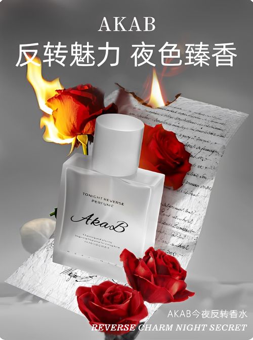 AKAB香水持久木質香禮盒魅力留香約會小眾清新小眾香氛
