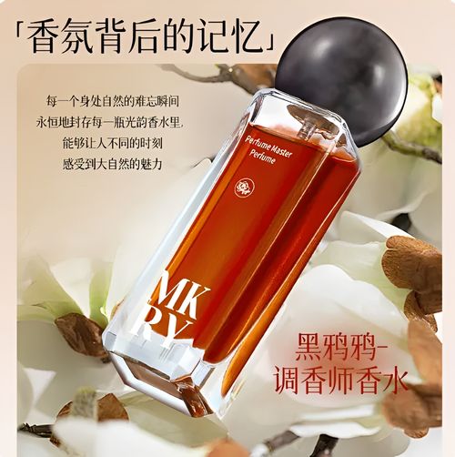 魔卡如茵調香師夏娃香水小眾高階木質花香自然高階體香正品u先