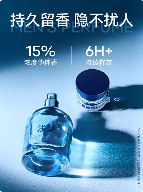 淺望橘柚木松香水淡香男士斬女持久留香清新送男女友節日禮物正品