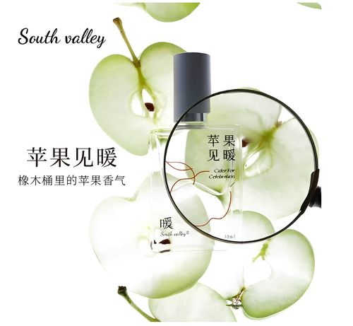 South valley蘋果見暖30ml沙龍香水淡香持久留香香氛小眾品牌