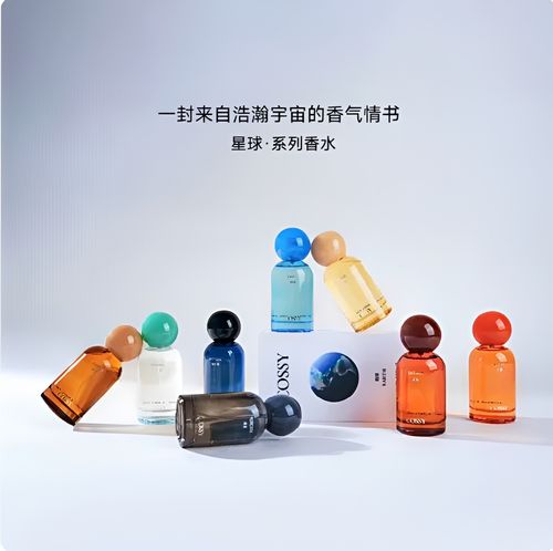 COSSY 星球系列香水男女通用香水持久留香花香果香木質調-100ml