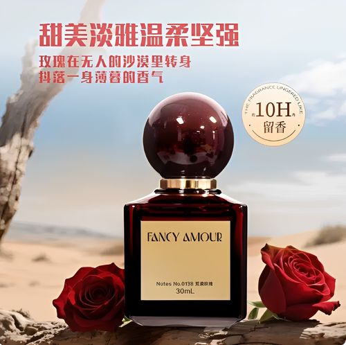 菲詩愛慕FCAM荒漠玫瑰香水30ml男女淡香水職場度假情人節禮物