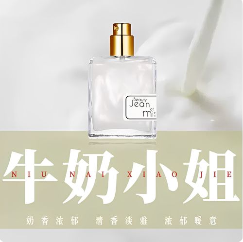 牛奶小姐香水女士持久淡香清新少女奶香味的流沙鎏金反转巴黎正品