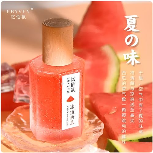 夏天專屬冰鎮西瓜蜜桃味香水男女士持久留香荔枝果香學生清新淡香