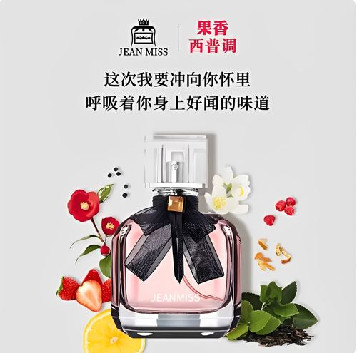 反轉巴黎邂逅香水女士持久淡香正品官方旗艦店女生約會禮物花香E3