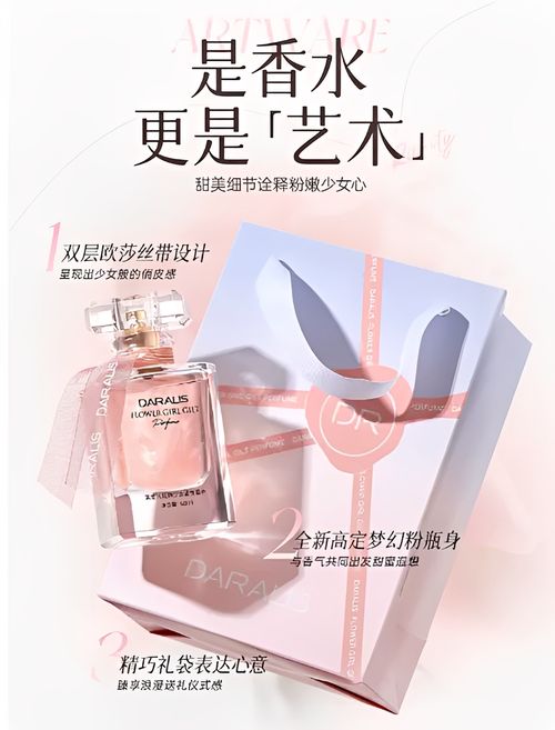 笛愛兒花期少女士鎏金玫瑰花果香水大牌正品持久淡香送生日禮盒物
