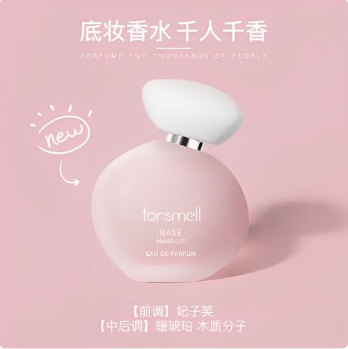芬尚底妝香水女士持久淡香留香小眾高階正品千人千香