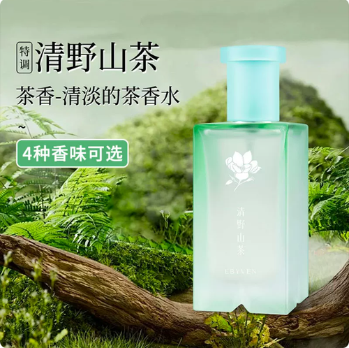 古風山茶花味香水男女士持久淡香清新自然國風學生小眾正品憶佰氛
