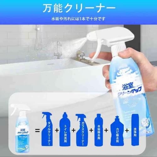 期間限定！1つ買うと1つ無料  -  グローバル 多用途バスルームクリーナー