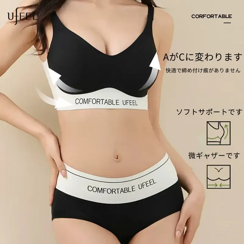 UFEEL 2 セット Lady ランジェリー｜A-C カップ 縫製なし 優しいサポート