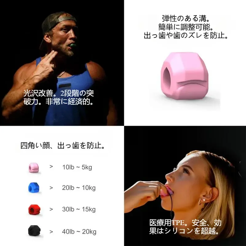 食用グレード 顎トレーニングボール｜HOLE-POWER 技術 4 レベル抵抗