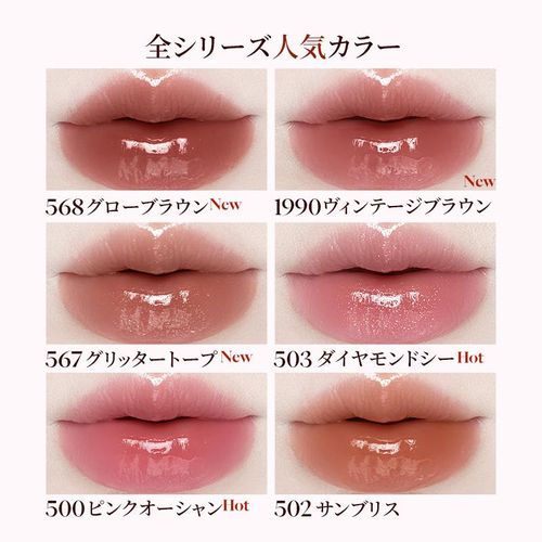 JOOCYEE ミラーウォーターグロス感 長持ちリップスティック