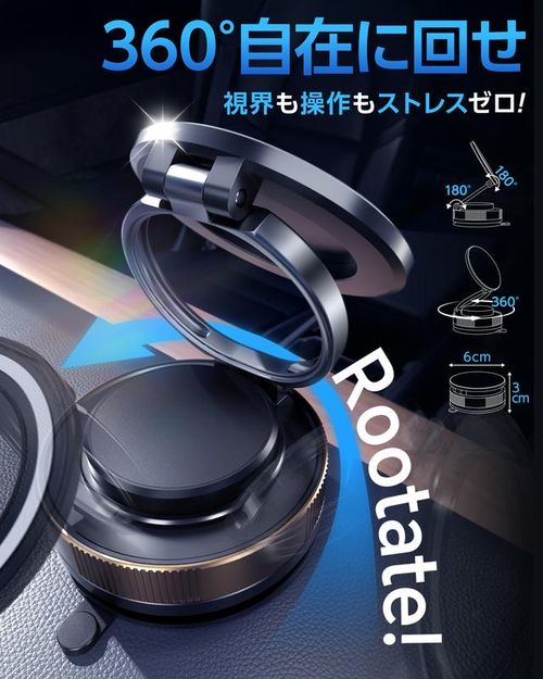 2025 新モデル車載スマホホルダー｜真空吸着 + 磁吸式