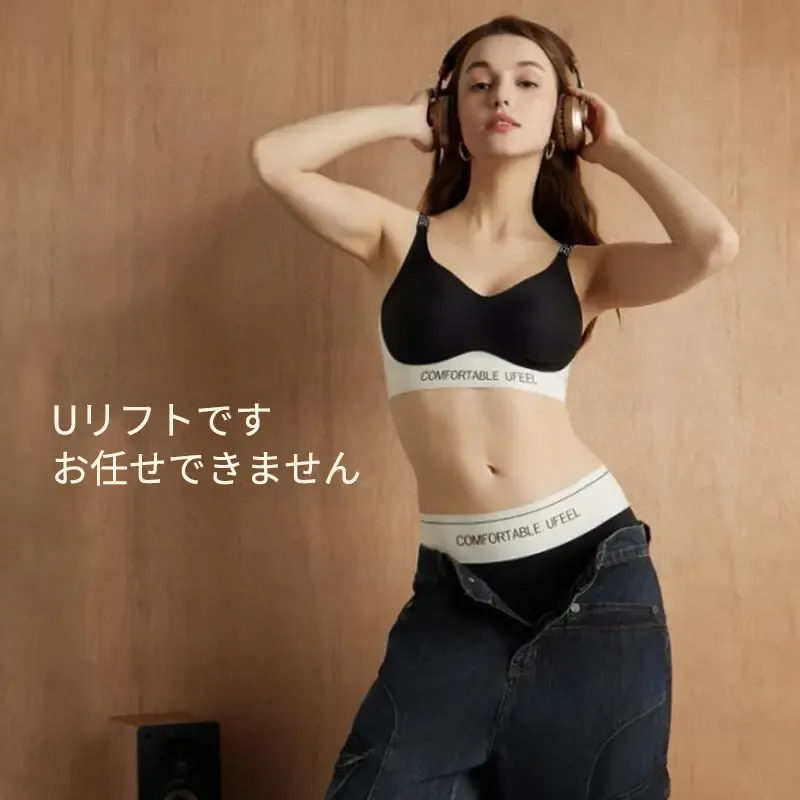 UFEEL 2 セット Lady ランジェリー｜A-C カップ 縫製なし 優しいサポート