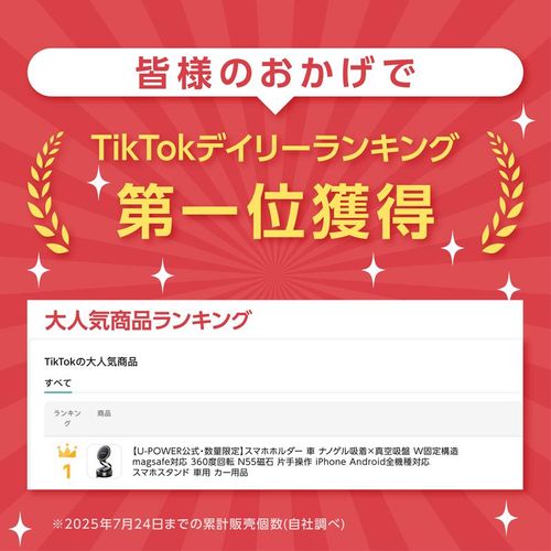 2025 新モデル車載スマホホルダー｜真空吸着 + 磁吸式