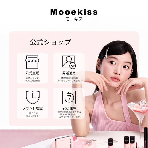 Mooekiss(モーキス) 2in1 エッセンスリップティント・マット・水光効果・リップ・カップにつかない色もち · 防水メイクアップ化粧品  6ML*1
