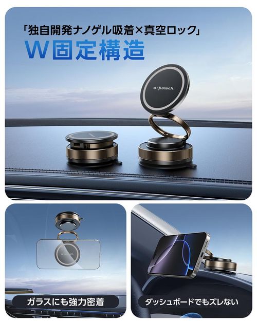 2025 新モデル車載スマホホルダー｜真空吸着 + 磁吸式