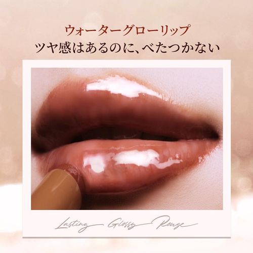 JOOCYEE ミラーウォーターグロス感 長持ちリップスティック