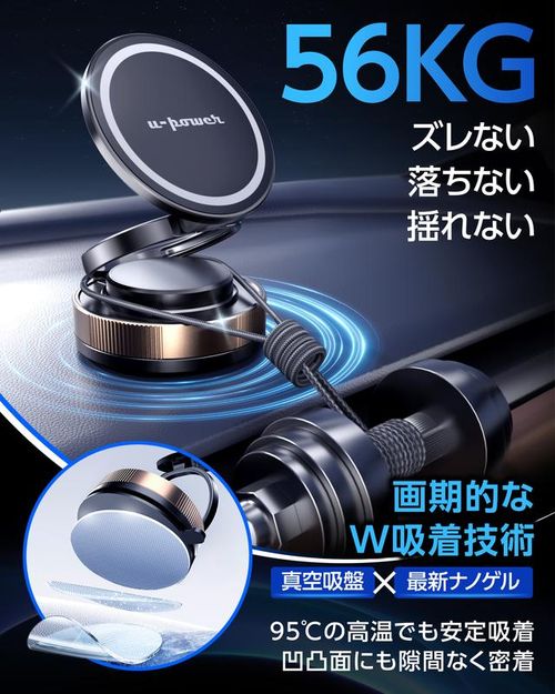 2025 新モデル車載スマホホルダー｜真空吸着 + 磁吸式