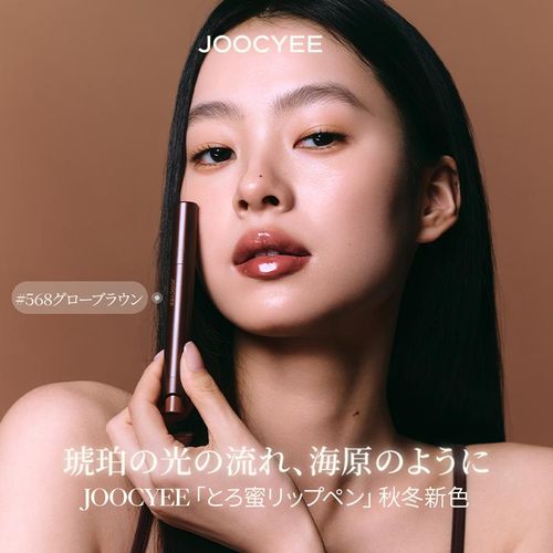 JOOCYEE ミラーウォーターグロス感 長持ちリップスティック