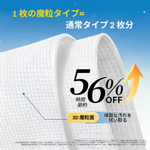 Dafi 答菲 ダウン用ウェットティッシュ｜3D 魔粒アップグレード 水洗い不要 持ち運び便利